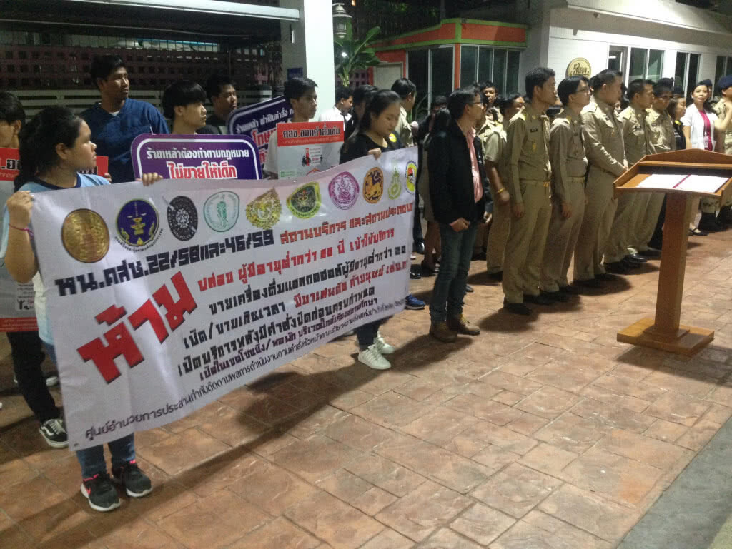 ปกครอง - กรมพินิจ เข้ม โรงแรม สถานบริการ รับวาเลนไทน์