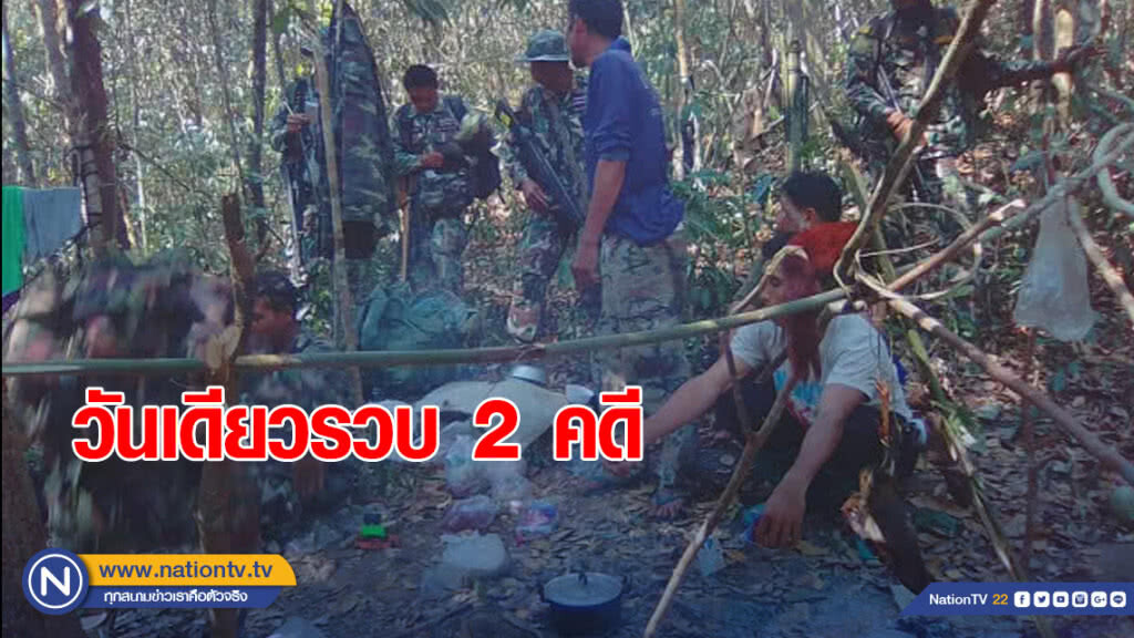สุดเจ๋ง! เขตรักษาพันธุ์สัตว์ป่าพนมดงรัก ออกลาดตระเวนเชิงคุณภาพ วันเดียวรวบ 2 คดี