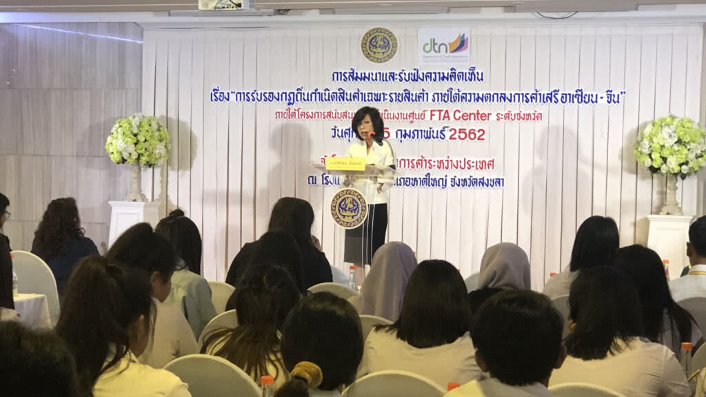 พาณิชย์เสริมแกร่งผู้ประกอบการบุกตลาดจีน