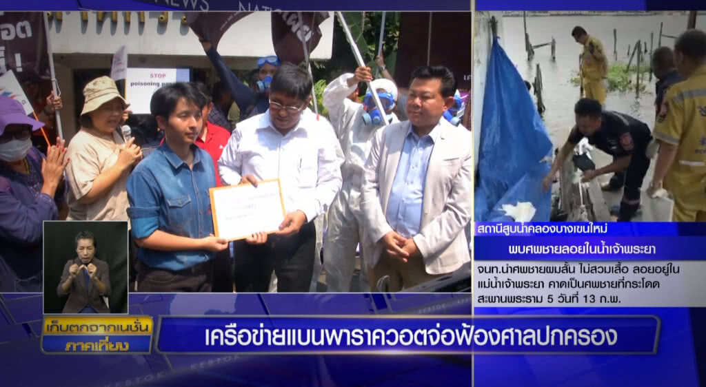 เก็บตกเที่ยงช่วงที่ 2 15-02-62 เก็บตกเที่ยงช่วงที่ 2 15-02-62