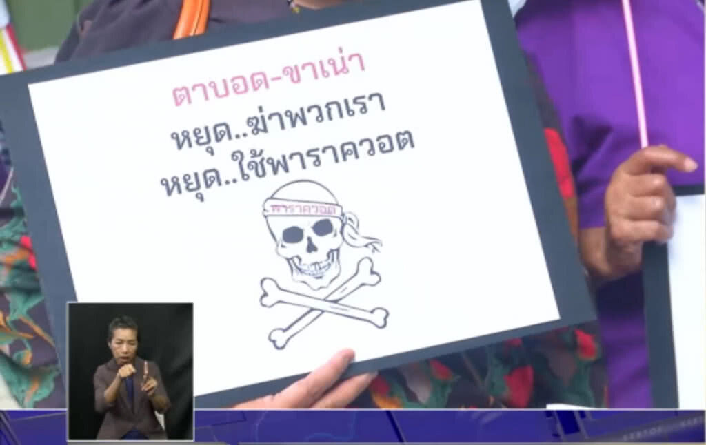 (คลิปข่าว) เครือข่ายแบนสารเคมีอันตราย เตรียมฟ้องศาลปกครอง (คลิปข่าว) เครือข่ายแบนสารเคมีอันตราย เตรียมฟ้องศาลปกครอง
