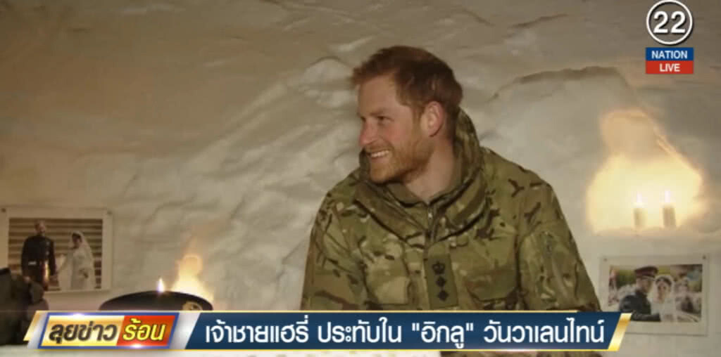 (คลิปข่าว) เจ้าชายแฮรี่ เยี่ยมทหารในดินแดนสุดหนาว "อาร์คติก เซอร์เคิล"