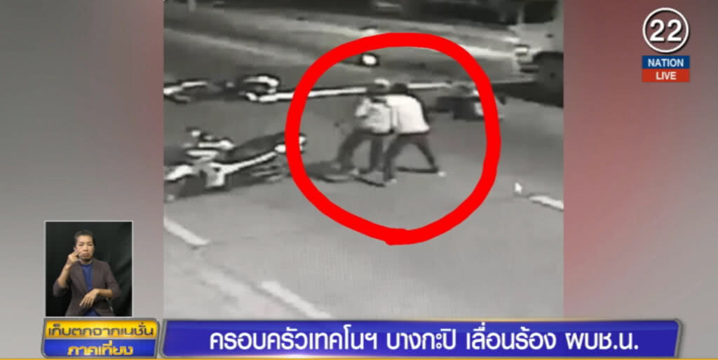 (คลิปข่าว) ครอบครัวเทคโนฯ เตรียมฟ้องสื่อหลังแพร่คลิปยิงปะทะ ตร.