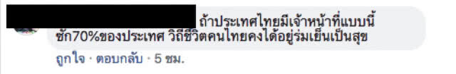 ปลัดอำเภอจัดหนัก! เจอผับวางซองขาวหวังติดสินบน คว้าซองไปคืน พร้อมชงเรื่องสั่งปิด5ปี