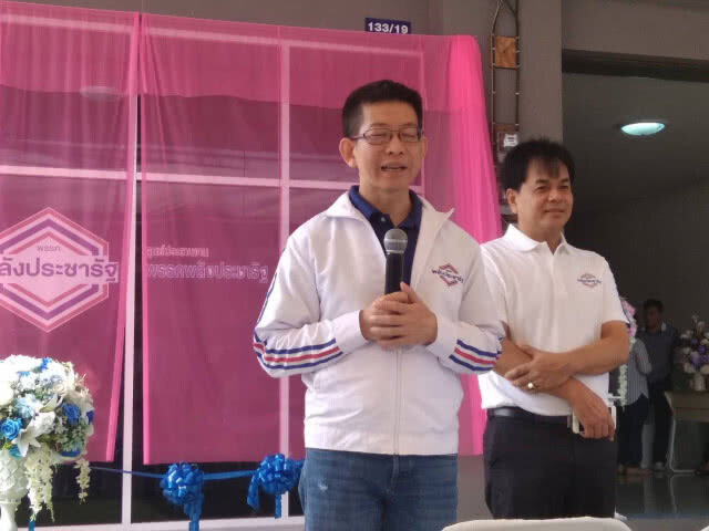 พปชร.มั่นใจปักธง5เขตเมืองกาญฯ