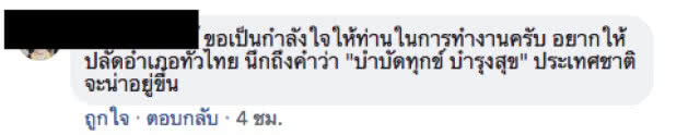 ปลัดอำเภอจัดหนัก! เจอผับวางซองขาวหวังติดสินบน คว้าซองไปคืน พร้อมชงเรื่องสั่งปิด5ปี