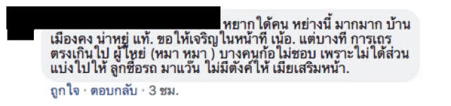 ปลัดอำเภอจัดหนัก! เจอผับวางซองขาวหวังติดสินบน คว้าซองไปคืน พร้อมชงเรื่องสั่งปิด5ปี