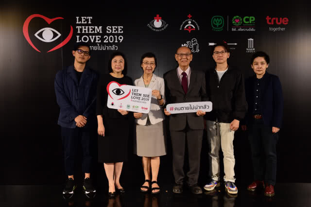 โครงการ Let Them See Love 2019บริจาคดวงตากับสภากาชาดไทย