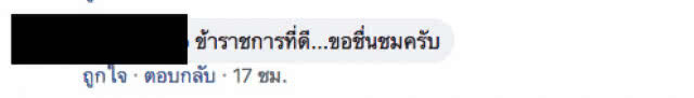 ปลัดอำเภอจัดหนัก! เจอผับวางซองขาวหวังติดสินบน คว้าซองไปคืน พร้อมชงเรื่องสั่งปิด5ปี