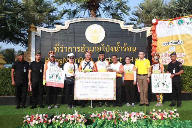 "ปั่นไปไม่ทิ้งกัน ปี 2" ก้าวสู่วันที่ 7 "โป่งน้ำร้อน-สระแก้ว" ระยะทาง 129 กิโลเมตร