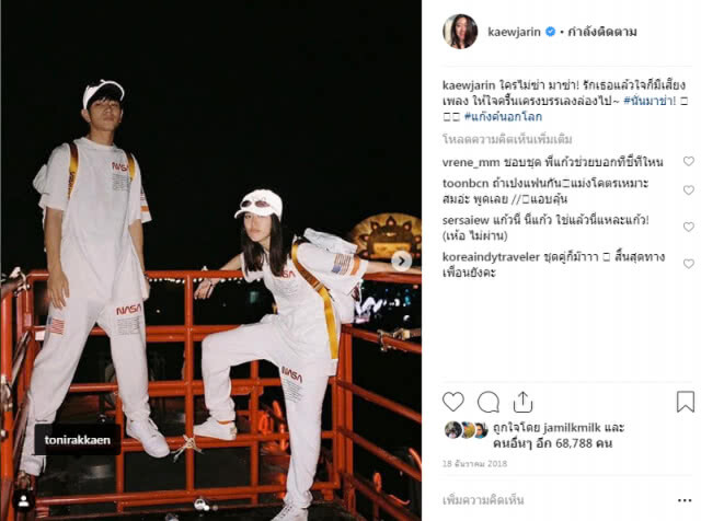 "โทนี่-แก้ว" เปิดตัวหวาน! ก่อนเคยปฏิเสธไม่มีทางเลื่อนสถานะ