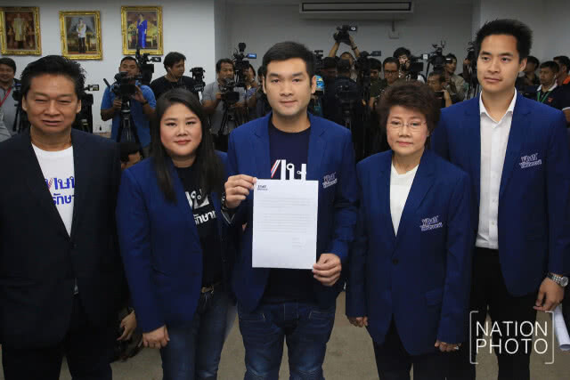 "ทษช." แถลงท่าทีต่อการรับคำร้องของศาล รธน. ปมยุบพรรค