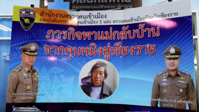 แม่อัลไซเมอร์หาย 8 เดือนโผล่คุณหมิง ถึงไทยแล้ว!!
