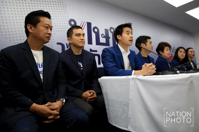 "ทษช." แถลงท่าทีต่อการรับคำร้องของศาล รธน. ปมยุบพรรค