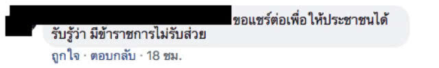 ปลัดอำเภอจัดหนัก! เจอผับวางซองขาวหวังติดสินบน คว้าซองไปคืน พร้อมชงเรื่องสั่งปิด5ปี
