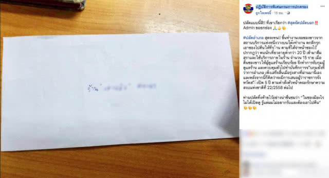 ปลัดอำเภอจัดหนัก! เจอผับวางซองขาวหวังติดสินบน คว้าซองไปคืน พร้อมชงเรื่องสั่งปิด5ปี