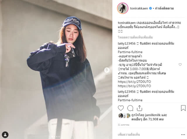 "โทนี่-แก้ว" เปิดตัวหวาน! ก่อนเคยปฏิเสธไม่มีทางเลื่อนสถานะ