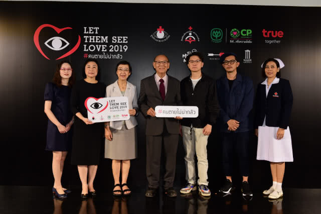 โครงการ Let Them See Love 2019บริจาคดวงตากับสภากาชาดไทย