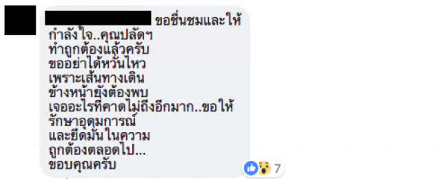 ปลัดอำเภอจัดหนัก! เจอผับวางซองขาวหวังติดสินบน คว้าซองไปคืน พร้อมชงเรื่องสั่งปิด5ปี