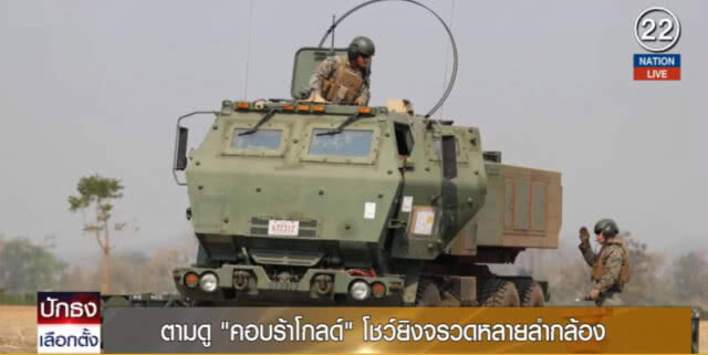 (คลิปข่าว) ตามดู "คอบร้าโกลด์" โชว์ยิงจรวดหลายลำกล้อง