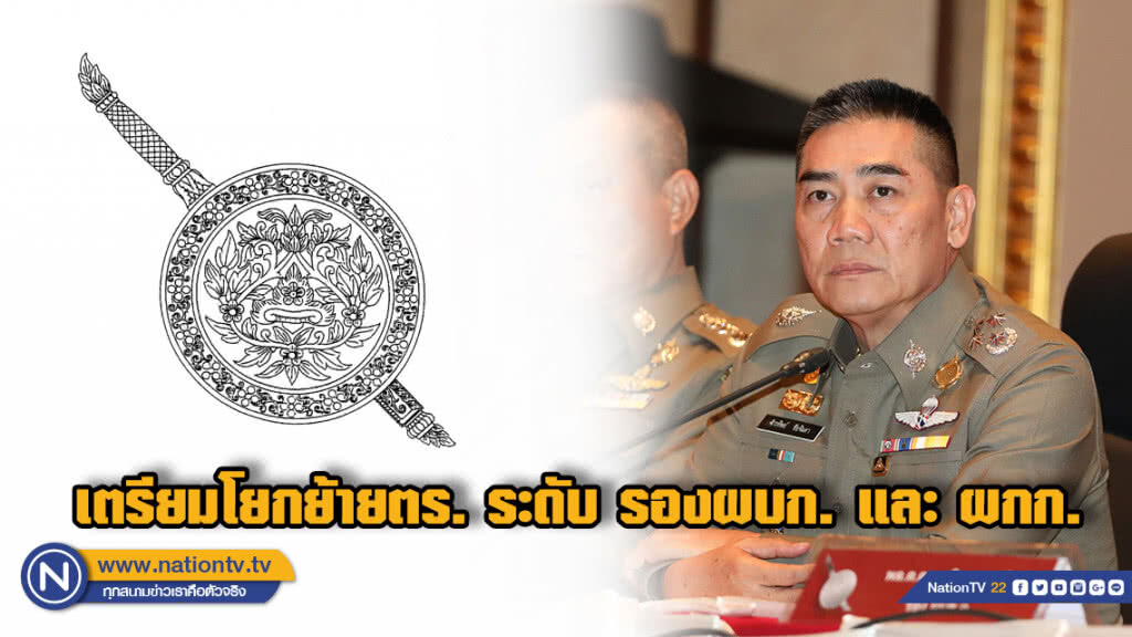 "บิ๊กแป๊ะ" นั่งหัวโต๊ะ กรองโยกย้ายตร. 1,300 นาย "บิ๊กแป๊ะ" นั่งหัวโต๊ะ กรองโยกย้ายตร. 1,300 นาย