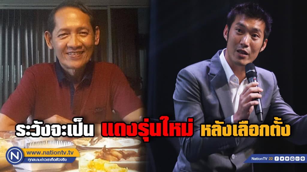 "ศิลปินแห่งชาติ" โพสต์เหน็บ "อนาคตใหม่"
