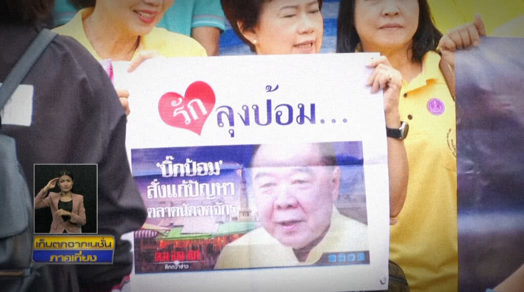 เก็บตกเที่ยงช่วงที่ 1 16-02-62 เก็บตกเที่ยงช่วงที่ 1 16-02-62