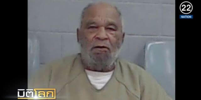 (คลิปข่าว) FBI เผยภาพวาดเหยื่อ ที่วาดโดยฆาตกรต่อเนื่อง 90 ศพ