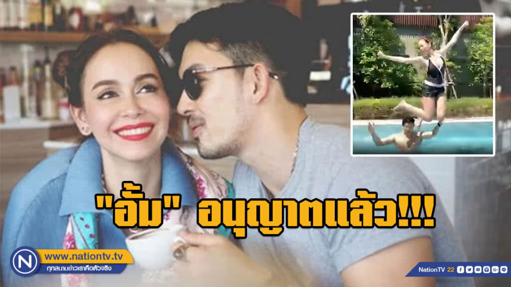 "นัท มีเรีย" แจงดราม่า โดดข้ามหัวสามี (มีคลิป)
