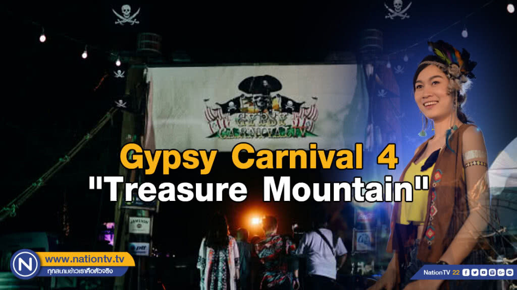 Gypsy Carnival 4 "Treasure Mountain" Gypsy Carnival 4 "Treasure Mountain"