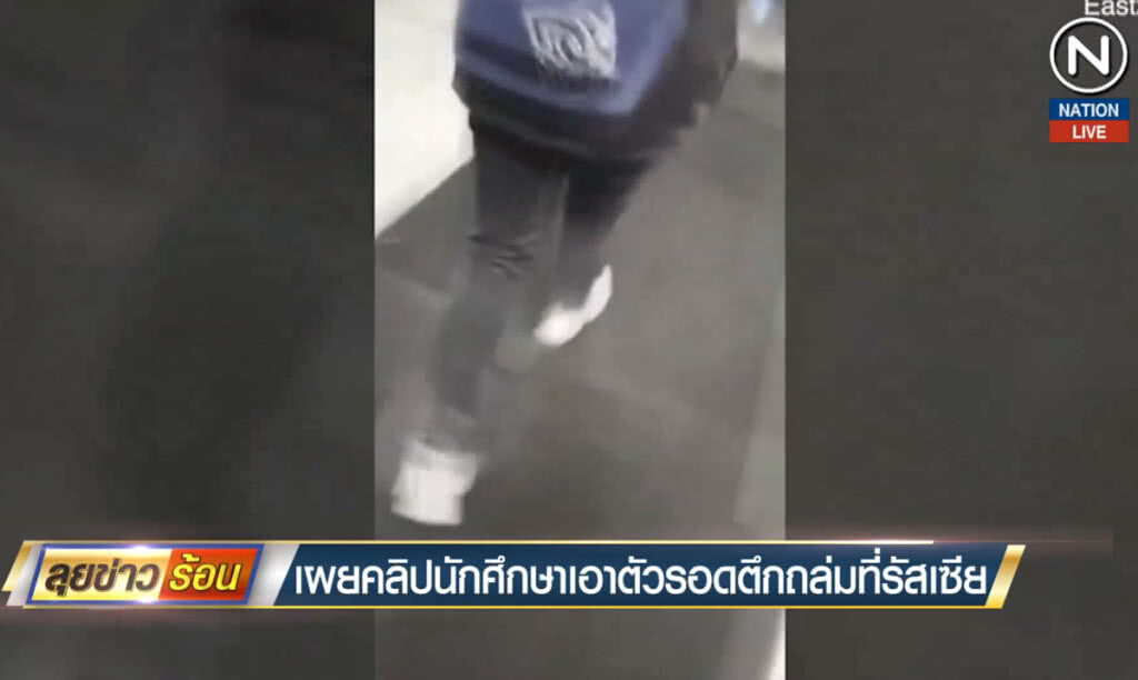 (คลิปข่าว) เผยคลิปนักศึกษาเอาตัวรอด ตึกถล่มที่รัสเซีย