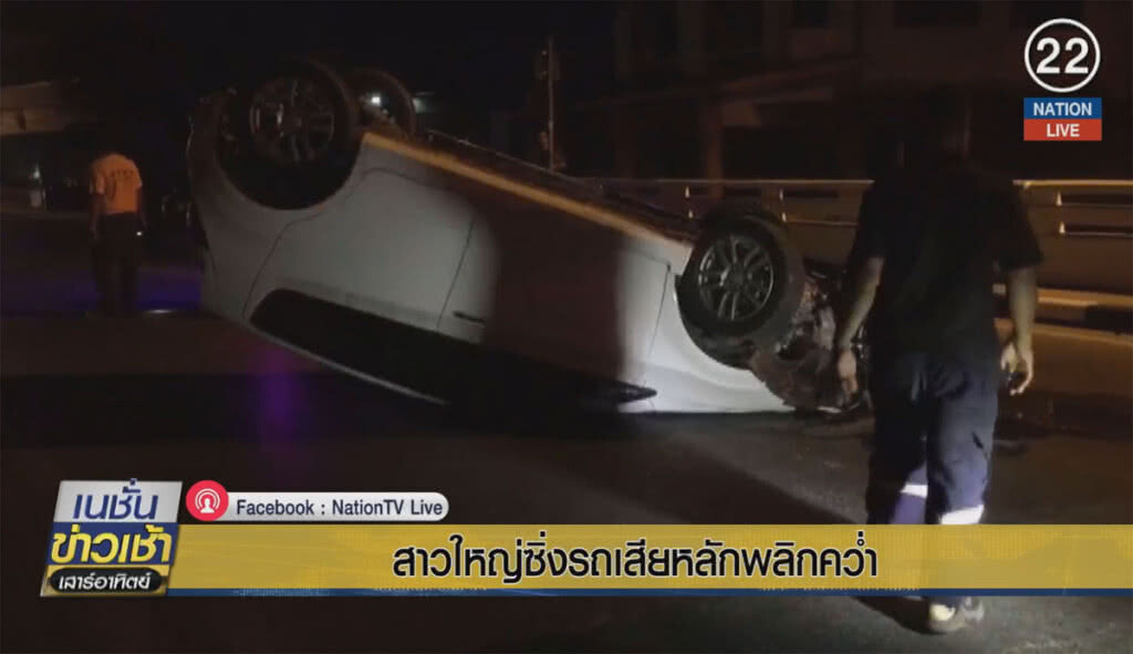 (คลิปข่าว) สาวใหญ่ซิ่งรถเสียหลักพลิกคว่ำ