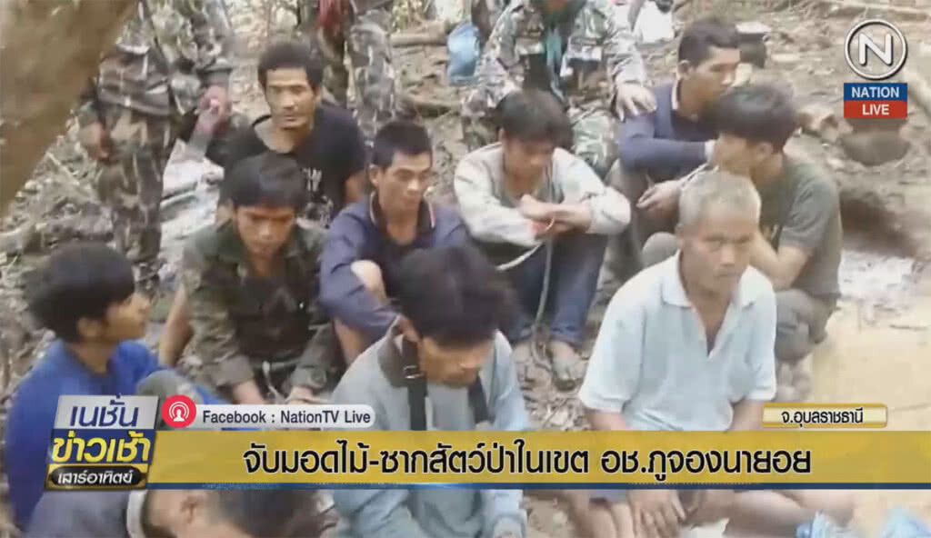 (คลิปข่าว) จับมอดไม้-ซากสัตว์ป่า ในเขต อช.ภูจองนายยอย (คลิปข่าว) จับมอดไม้-ซากสัตว์ป่า ในเขต อช.ภูจองนายยอย