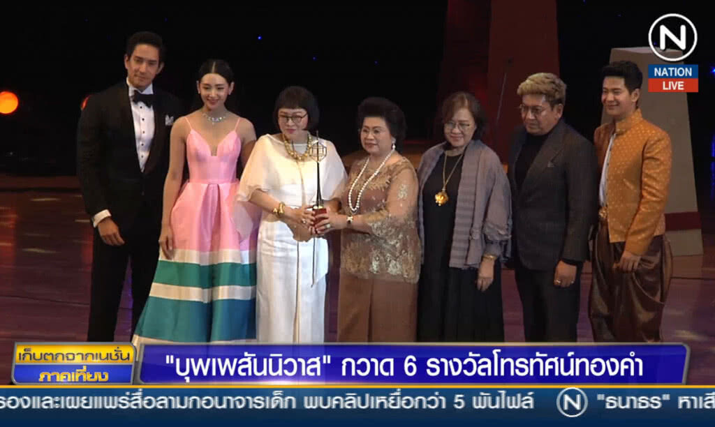 (คลิปข่าว) "บุพเพสันนิวาส" กวาด 6 รางวัลโทรทัศน์ทองคำ