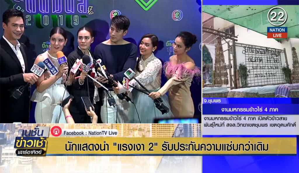 (คลิปข่าว) นักแสดงนำ แรงเงา 2 รับประกันความแซ่บกว่าเดิม (คลิปข่าว) นักแสดงนำ แรงเงา 2 รับประกันความแซ่บกว่าเดิม