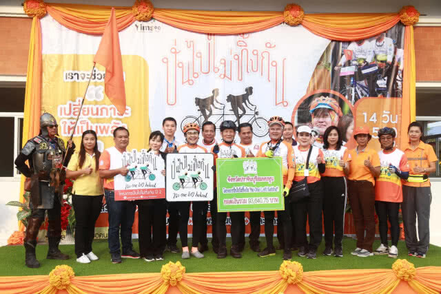 "ปั่นไปไม่ทิ้งกัน ปี 2" ก้าวสู่วันที่ 9 "ปราจีนบุรี-นครราชสีมา" ระยะทาง 137 กิโลเมตร