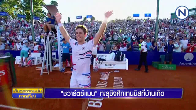 "เมอร์เทนส์"พลิกโค่น"ฮาเล็ป"ซิวแชมป์หวดกาตาร์