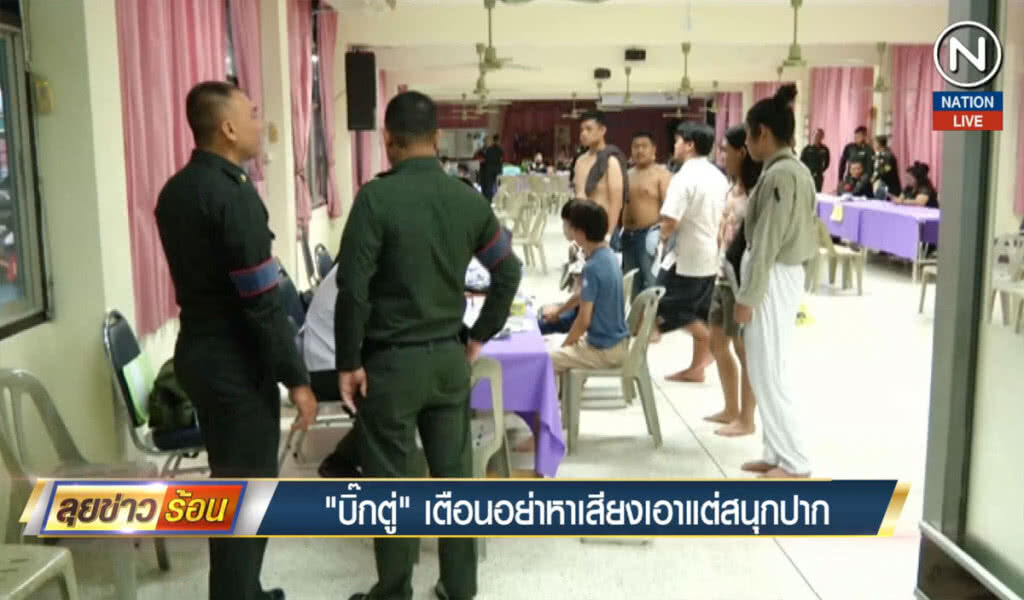(คลิปข่าว) "บิ๊กตู่" เตือนอย่าหาเสียงเอาแต่สนุกปาก (คลิปข่าว) "บิ๊กตู่" เตือนอย่าหาเสียงเอาแต่สนุกปาก