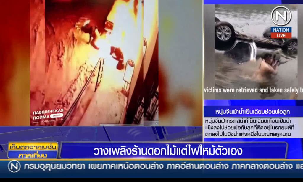 (คลิปข่าว) วางเพลิงร้านดอกไม้แต่ไฟไหม้ตัวเอง (คลิปข่าว) วางเพลิงร้านดอกไม้แต่ไฟไหม้ตัวเอง