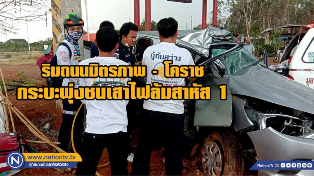 กระบะพุ่งชนเสาไฟล้มสาหัส 1