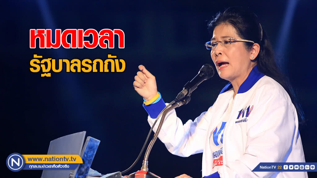 "หญิงหน่อย" ลั่น! หมดเวลารัฐบาลรถถัง "หญิงหน่อย" ลั่น! หมดเวลารัฐบาลรถถัง