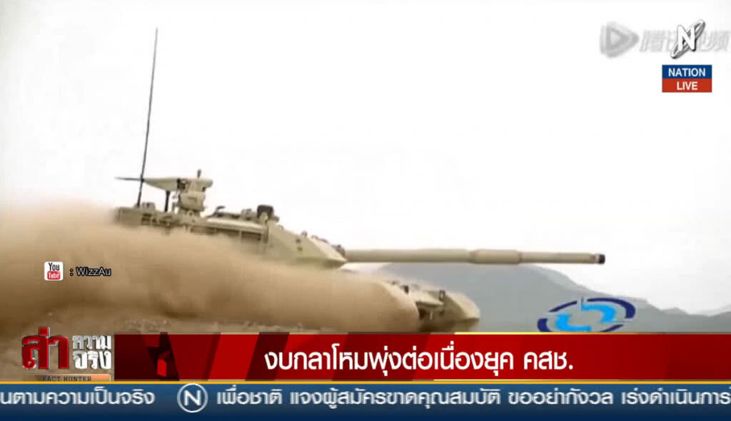 (คลิปข่าว) งบกลาโหมพุ่งต่อเนื่องยุค คสช. (คลิปข่าว) งบกลาโหมพุ่งต่อเนื่องยุค คสช.