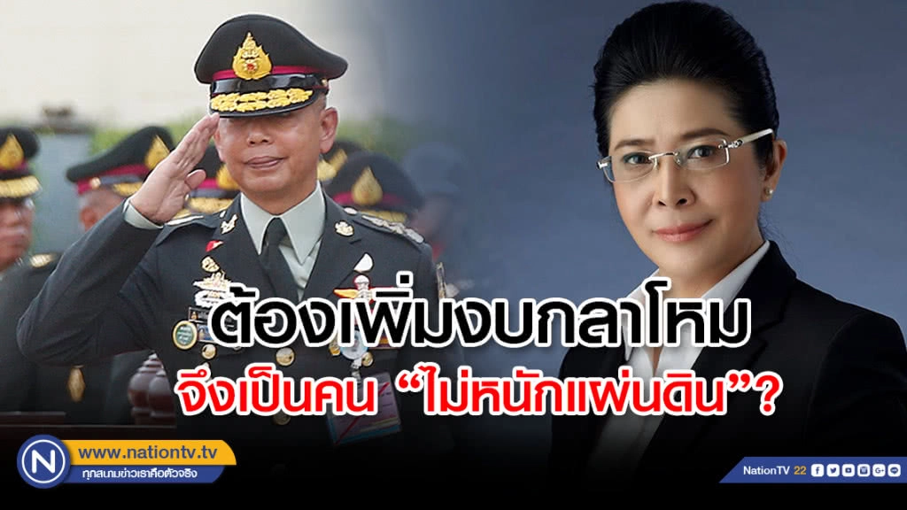 "หญิงหน่อย"โพสต์โต้"บิ๊กแดง"ต้องเพิ่มงบกลาโหม จึงเป็นคนไม่"หนักแผ่นดิน"?