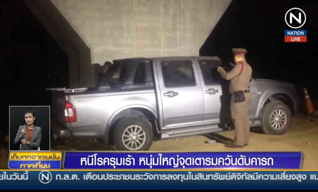 (คลิปข่าว) หนีโรครุมเร้า หนุ่มใหญ่จุดเตารมควันดับคารถ (คลิปข่าว) หนีโรครุมเร้า หนุ่มใหญ่จุดเตารมควันดับคารถ