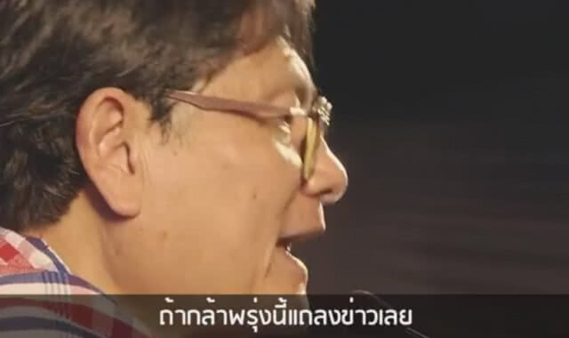 "ดร.เอนก" ท้า "ธนาธร" กล้า "ปฏิญาณ" จงรักภักดี ชาติ ศาสนา สถาบันฯไหม?