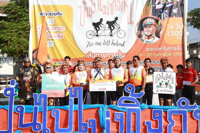 "ปั่นไปไม่ทิ้งกัน ปี 2" ก้าวสู่วันที่ 10 "นครราชสีมา-สระบุรี-ลพบุรี" ระยะทาง 136 กิโลเมตร
