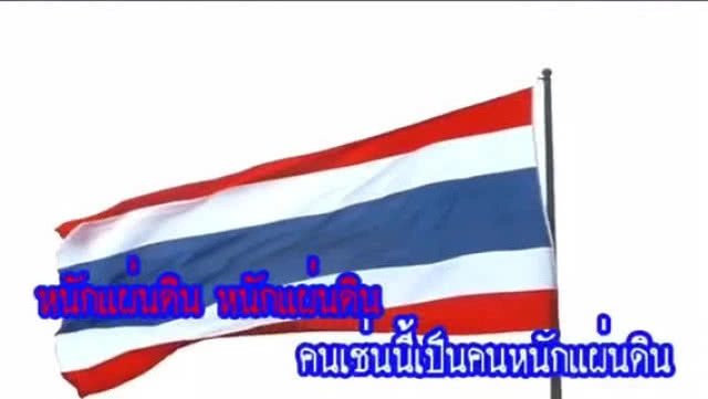 "บิ๊กแดง" สั่งเปิดเพลง "มาร์ชกองทัพบก-หนักแผ่นดิน" กระหึ่มกองทัพบก