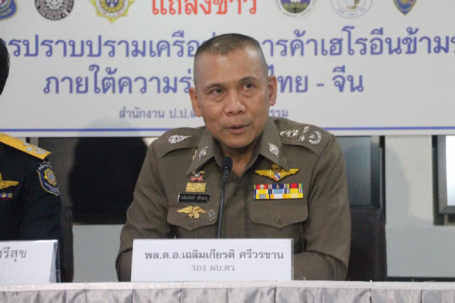 ป.ป.ส.ทลายเครือข่ายเฮโรอีนข้ามชาติ ไทย-จีน