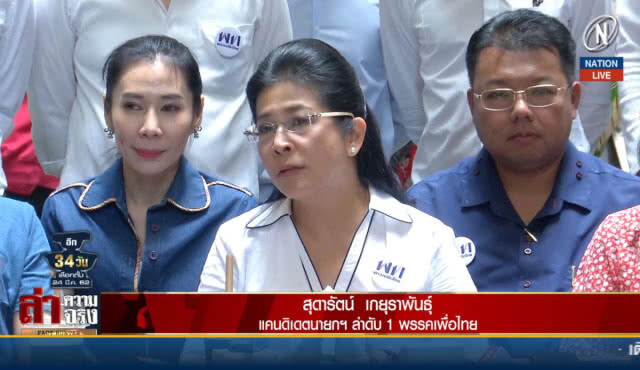 (คลิปข่าว) "บิ๊กป้อม-บิ๊กแดง" กับเพลงเก่ามาแรง "หนักแผ่นดิน"