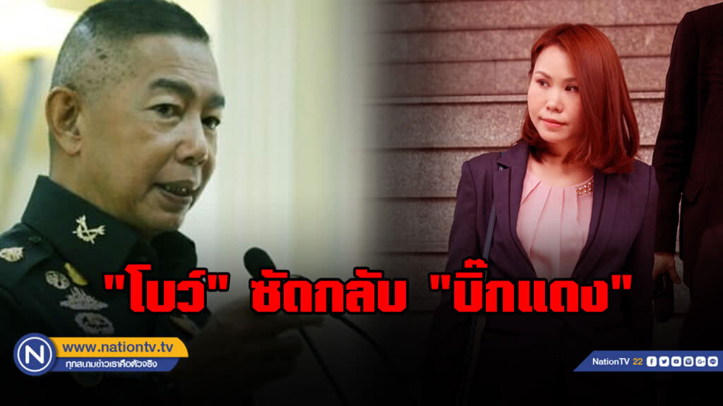 "โบว์" ซัด "บิ๊กแดง" งัดพรบ.ข้าราชการชี้ชัดต้องเป็นกลางทางการเมือง